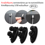 Αυτοκόλλητα Αποθήκευσης USB Καλωδίων Αυτοκινήτου 8τμχ Beam Line Buckle Carsun C121 σε Μαύρο Χρώμα - Image 2